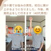 四十肩のBefore／Afterご紹介！原因からケアして楽しく再発予防♪