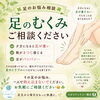 夕方までつらい足へさよなら！