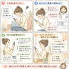 スマホ姿勢、見直しませんか「スマホ首・肩こりをラクにする姿勢のコツ」