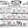 【7月前半】日替わり弁当のご案内