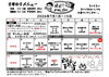 7月前半　日替わりメニューです「【7月前半】日替わり弁当のご案内」