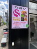 「日曜日も営業してます！」