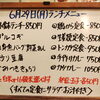 6/29(月)の小鉢ランチ