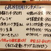 6/29(月)の小鉢ランチ
