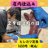 本日6月29日は肉の日🥩増量サービス実施中｜船橋・習志野台のあぐー豚専門店