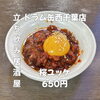 6月29日(月)14時OPEN！“桜ユッケ”650円でしっとり一皿