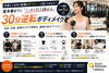 スキマ時間で理想の自分へ「去年の服がきつい…？夏本番までに『こっそり引き締める』30分逆転ボディメイク」