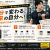 「明日から」を卒業して、今日から始める30分パーソナルダイエット