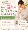 疲れがとれない方「朝起きても疲れが取れない…それ、巡りが関係している!?」