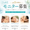 7月モニター募集スタートします(ღ*ˇ ˇ*)