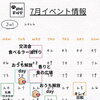 7月イベント情報 ／薬膳 ／アロマ／／リラクゼーション
