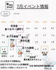 7月全体のイベント情報「7月イベント情報 ／薬膳 ／アロマ／／リラクゼーション」