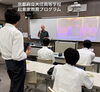 「起業家教育プログラムの講師として登壇させていただきました🫐」