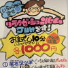 ＼本日、天満屋4階で10時〜17時まで開催中です！／