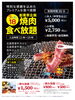 「7/18（土）バーベキューガーデン　焼肉食べ放題開催！！」