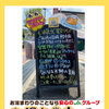 七夕の星空クイズA看板を出しました｜ご近所の皆さまへ
