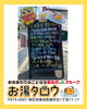 A看板を書き替えました。七夕クイズです「七夕の星空クイズA看板を出しました｜ご近所の皆さまへ」