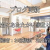 【ブログ更新】本当にあたたかい家とは。
