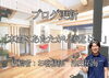 「【ブログ更新】本当にあたたかい家とは。」