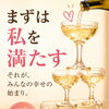 シャンパンタワーの法則🍾