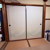 襖の張り替えで和室が明るく生まれ変わりました✨