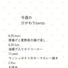 6/29～7/5 今週の日替わりbentoメニューのご案内