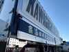 「【江南市】この「KAWAGUCHI」のロゴを背負って走る。こだわり派のあなたに選んでほしい、川口通商のプロフェッショナルな職場環境」
