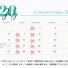 2026年7月の営業日とイベント出店のお知らせ