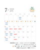 7月の営業スケジュール「7月の営業スケジュール」