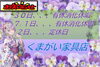 「大事なお知らせ！」