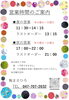 営業時間の変更「営業時間、価格改定、7月の営業日程のお知らせ」