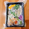 冷凍お弁当30%OFF!キャンペーン　残り2点となりました！
