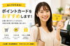「ポイントがどんどん貯まる！おトクな会員カードのご案内【ホッタ晴信堂薬局立川駅前店】」
