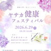 本日は