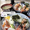 6/29(月) 久々のいいお天気！今しか味わえない「ちょうどいい海鮮丼」で旬を感じませんか