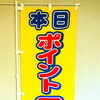 ポイント５倍デー　★情熱が生んだ旨み・和豚もちぶた★