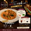 🍝 Bar Benzina 本日ランチ営業します！🍷