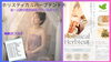 さあ、一人用の蒸気浴で汗をしっかりかこう「夏こそ！体質改善！気分すっきり！汗を流そうホリスティカルハーブテント」