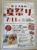 7/11(土)はカラフルの夏祭り！「✨✨カラフル夏祭りのお知らせ✨✨」