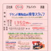 神戸市西区森友【ジュエルカフェ イズミヤ神戸玉津店】 さんにて 店頭受付接客スタッフ募集❗イズミヤ神戸玉津店