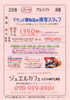 未経験者が95% 買取専門店で人の想いを繋ぐお仕事「神戸市西区森友【ジュエルカフェ イズミヤ神戸玉津店】 さんにて 店頭受付接客スタッフ募集❗イズミヤ神戸玉津店」