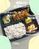 手作り弁当で栄養満点なランチタイム！（※販売している方がもちろん献立通り豪華で量も多いです。）「最近の嬉しい出来事と本日のお弁当」