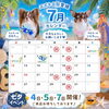 7月の営業日カレンダー