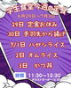 週替わり限定！学生食堂！「学生食堂 6月29日〜7月3日の今週の定食メニュー（一般の方も利用可）」