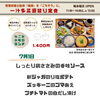 7/1(水)一汁多菜週替り定食ランチのご案内