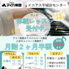 イコアス千城台センター★個人科体験レッスン＆月謝2ヶ月半額キャンペーン