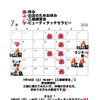 2026年7月の営業カレンダーと三線練習会、その他イベントのお知らせ