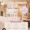 骨から整えるフェムケア矯正®で、自律神経が整いやすい土台づくりを