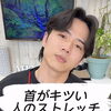 霧島市で首の症状でお悩みの方へ