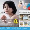 🏃夏のフィットネスキャンペーンスタート！今なら入会金が0円に！6月8日(月)～7月31日(金)
